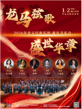 �����Ҹ衤ʢ�����¡�2026�걱���������š��������ֻ�