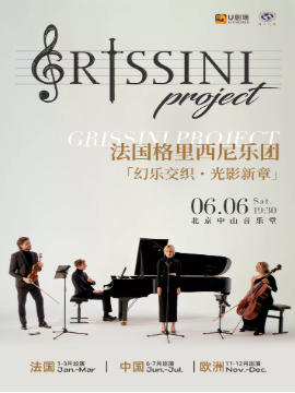 ����Grissini Project �����������š����ֽ�֯ ��Ӱ���¡�2026 ���ֻ�